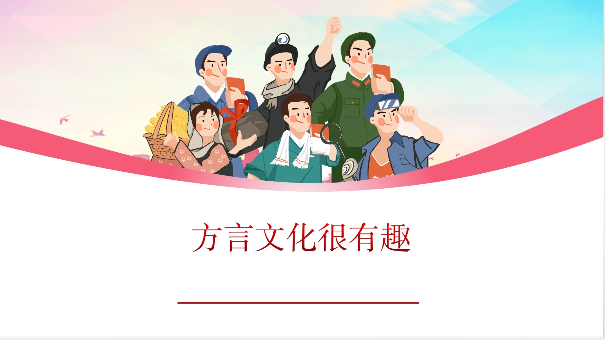 你怕不怕被西南人“ngang倒”？一个有剧情感的方言词